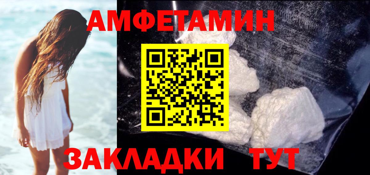 АМФЕТАМИН Premium Набережные Челны