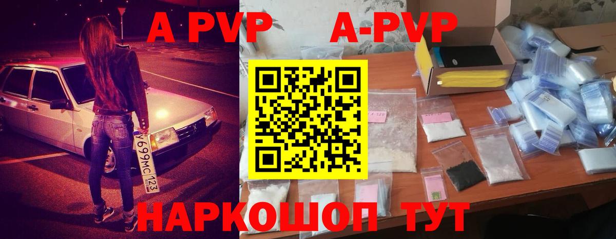 А ПВП крисы CK Набережные Челны