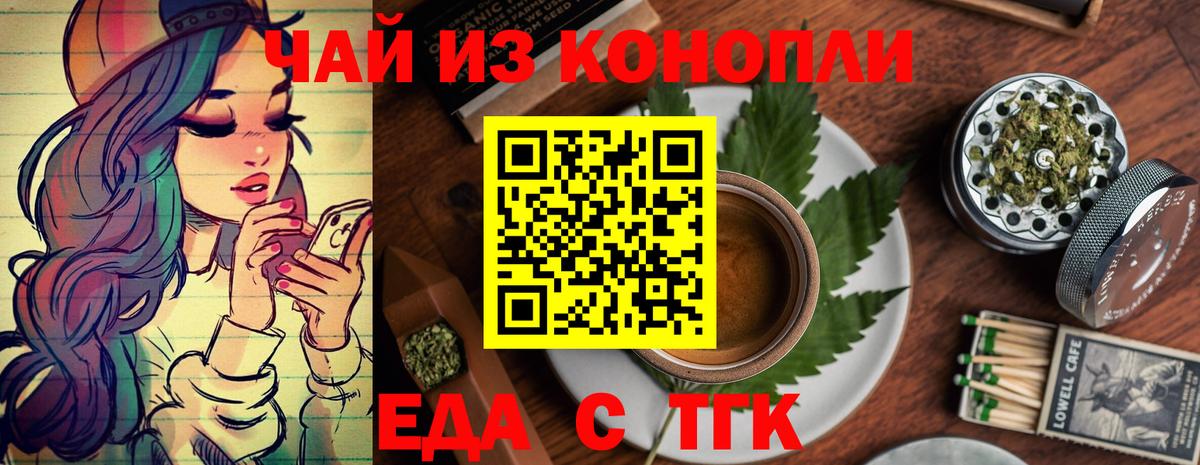 Печенье с ТГК конопля  Вход с VPN  Набережные Челны 