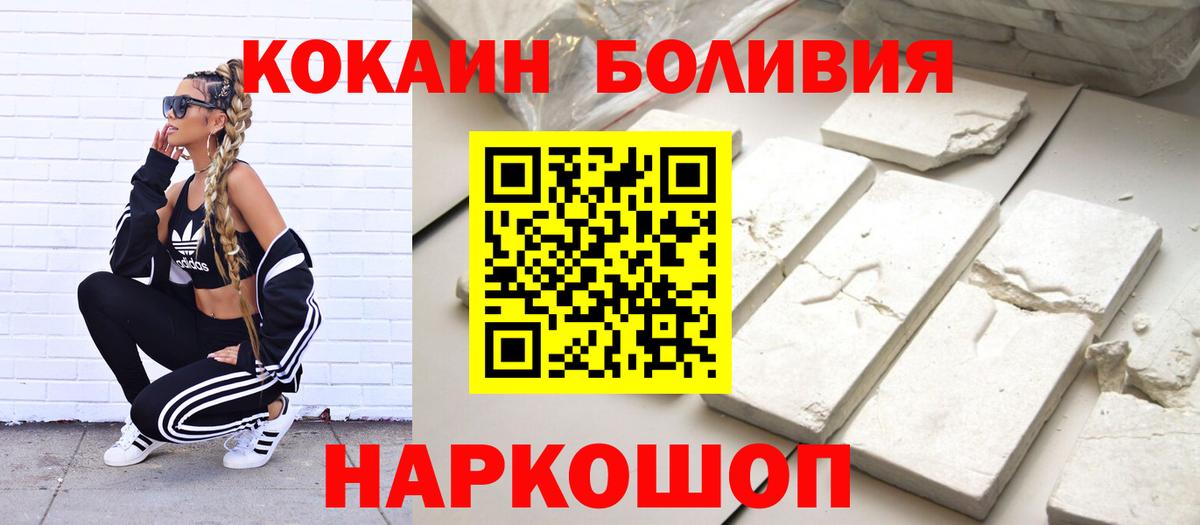 Cocaine Fish Scale Набережные Челны