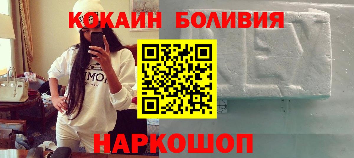 Cocaine Перу  Cocaine Колумбийский  Набережные Челны  Вход с VPN 