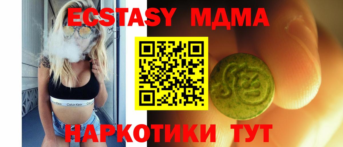 Набережные Челны  Экстази  Ecstasy DUBAI  Вход с VPN  ЭКСТАЗИ 280мг 