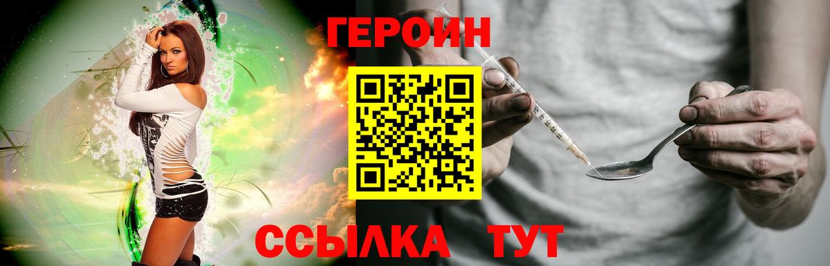 Набережные Челны  ГЕРОИН Афган  ГЕРОИН  Вход с VPN 