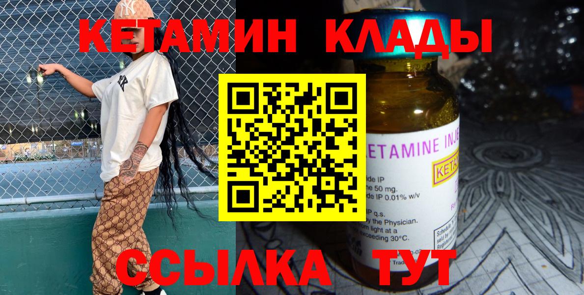 Набережные Челны  КЕТАМИН ketamine  кракен вход  shop как зайти  Вход с VPN  КЕТАМИН ketamine 
