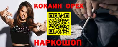 кокаин VHQ Бугуруслан