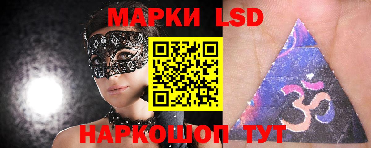 LSD-25 экстази ecstasy Набережные Челны