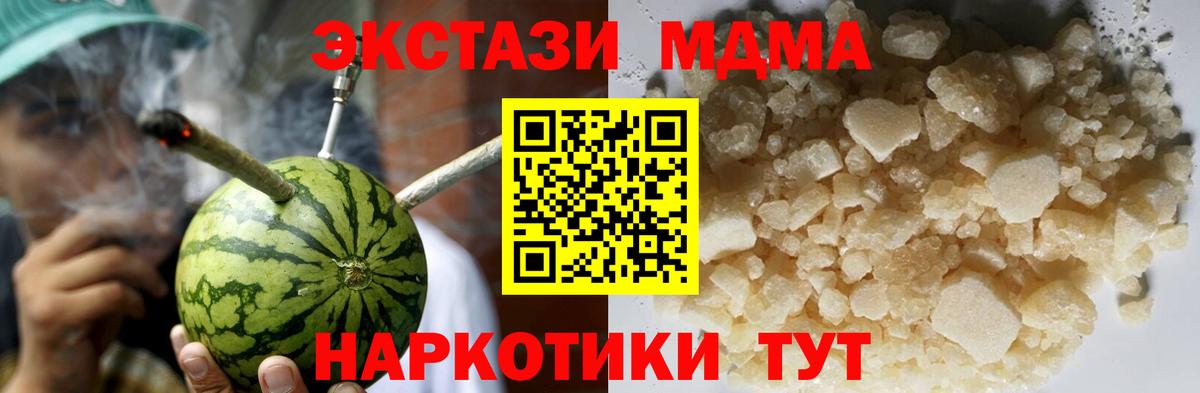МДМА Molly  MDMA  Набережные Челны  Вход с VPN 