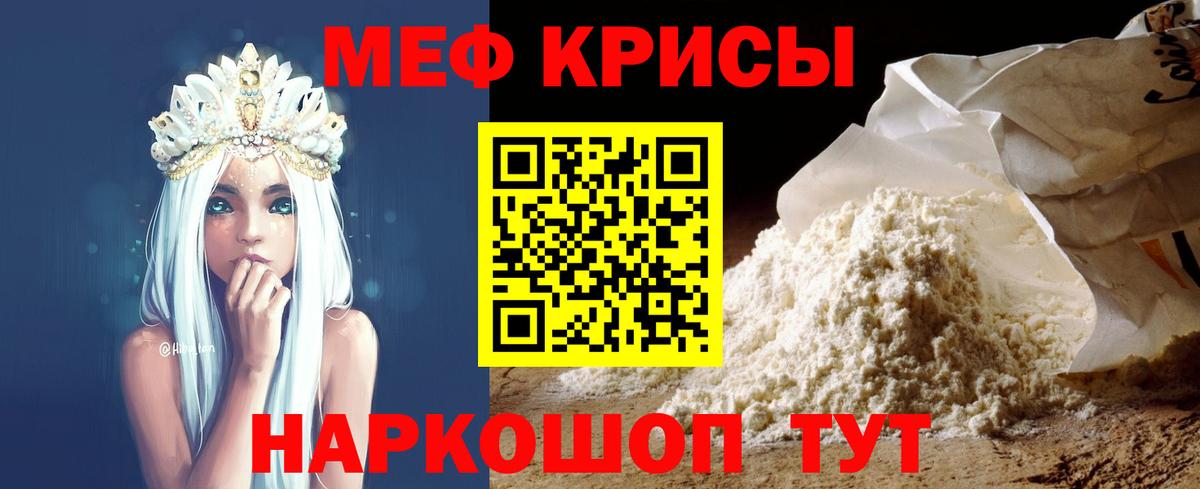 Набережные Челны  Меф VHQ  МЯУ-МЯУ  МЕФ  Вход с VPN  МЯУ-МЯУ 4 MMC 