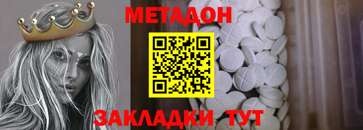 МЕТАДОН VHQ  Вход с VPN  Набережные Челны 