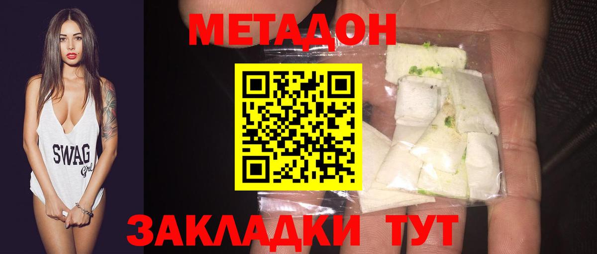 Метадон VHQ Набережные Челны