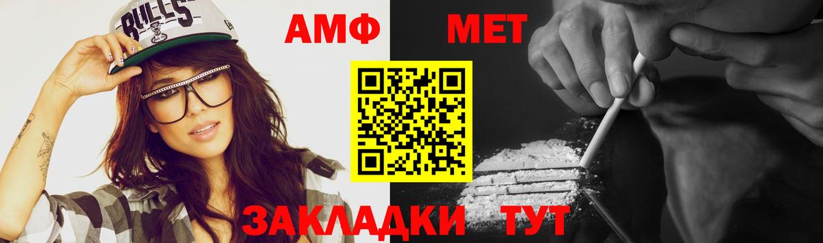 Набережные Челны  МЕТАМФЕТАМИН пудра  Первитин  Вход с VPN 