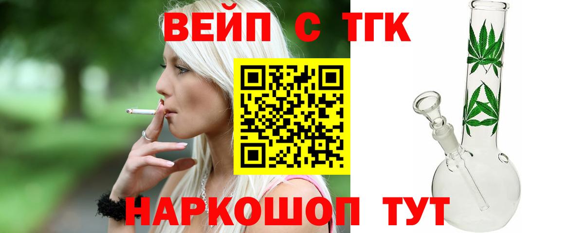 Дистиллят ТГК вейп Набережные Челны