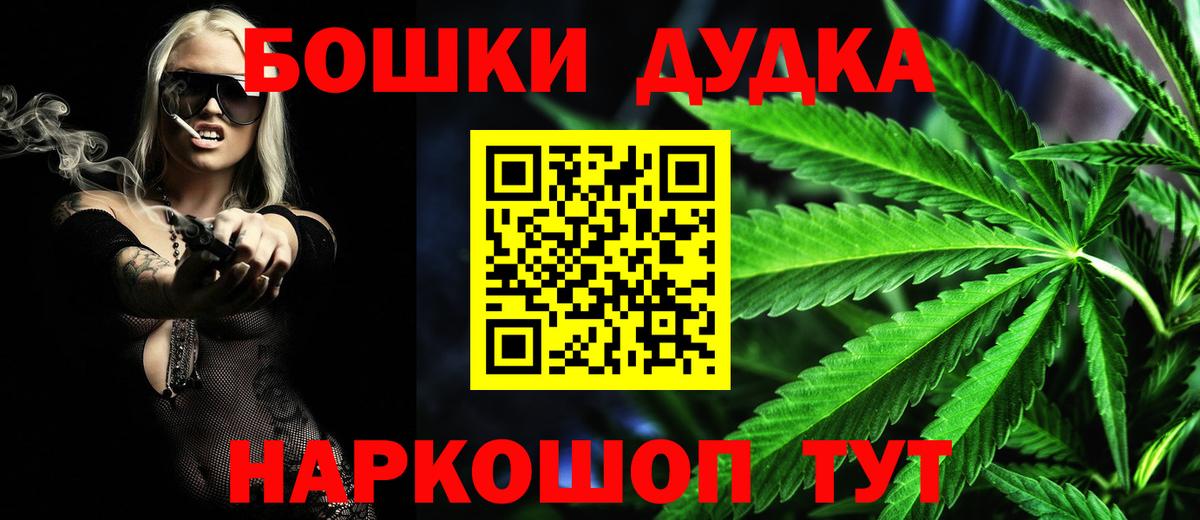 Бошки марихуана AK-47  Вход с VPN  Набережные Челны  Бошки Шишки Ganja  Конопля THC 21% 